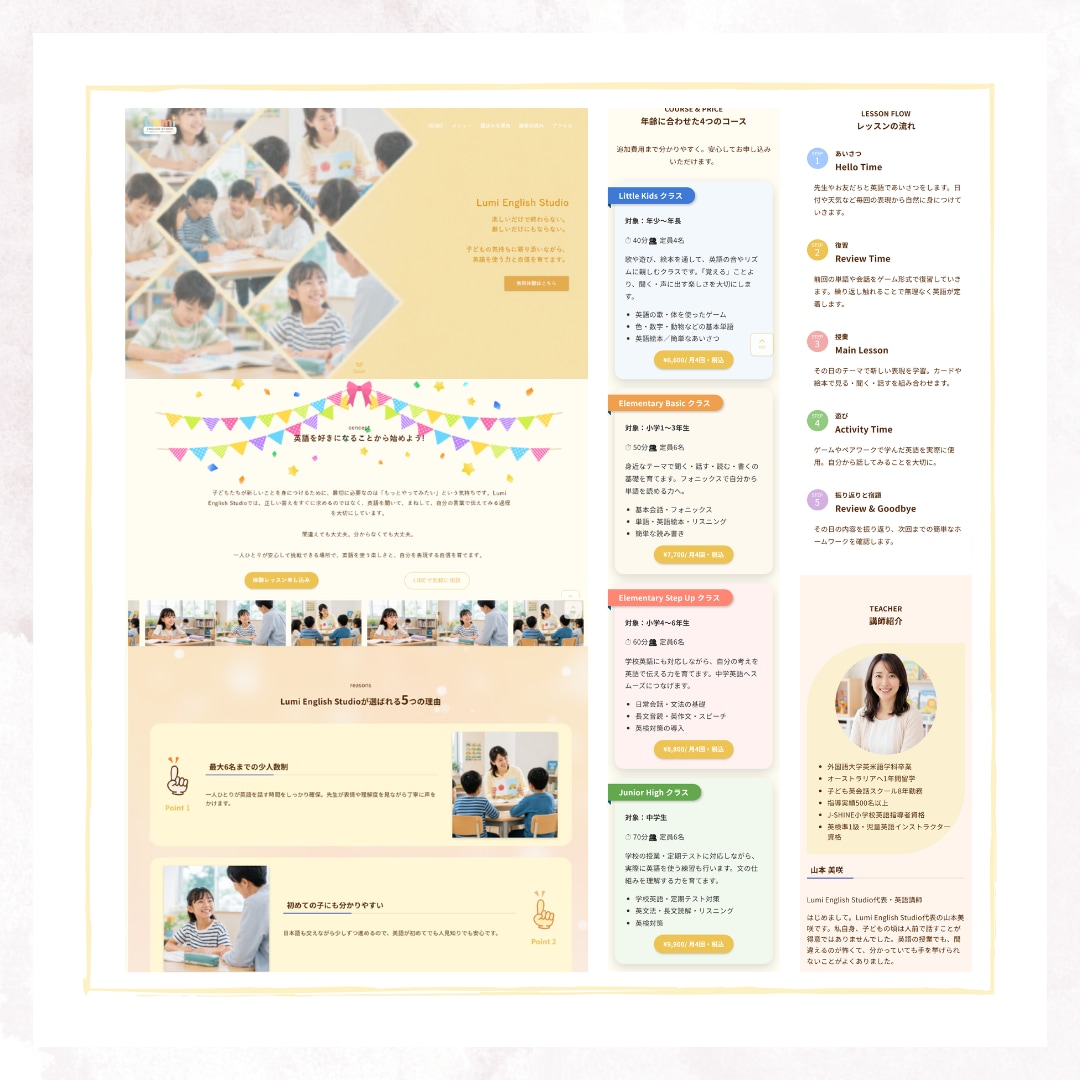 SWELLで女性向けホームページを制作します 心理学×デザイン｜テンプレートにならないデザインでご提供！ イメージ9