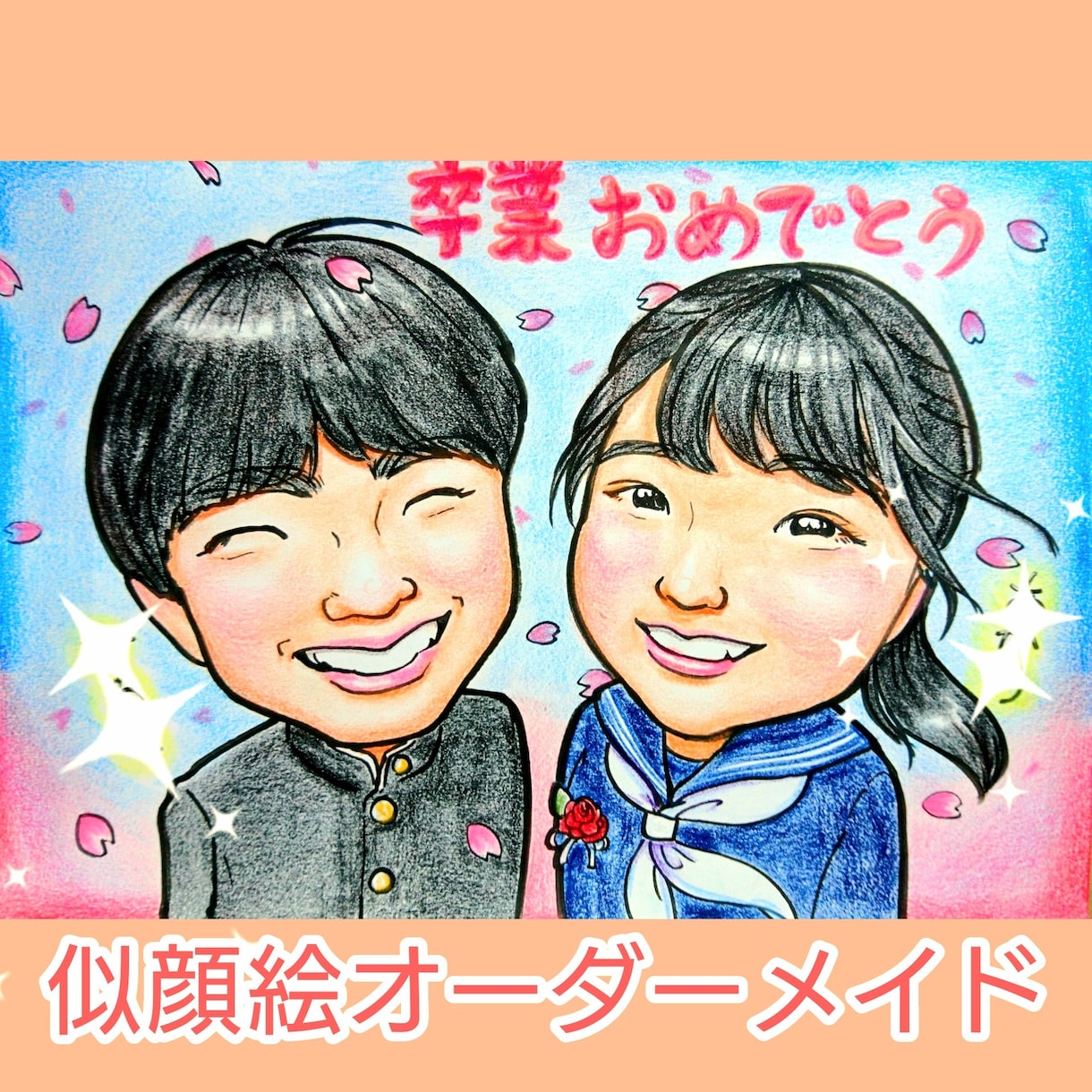 カワイイ似顔絵オーダーメイドかきます 入園、入学など季節のお祝い事にぴったり イメージ5
