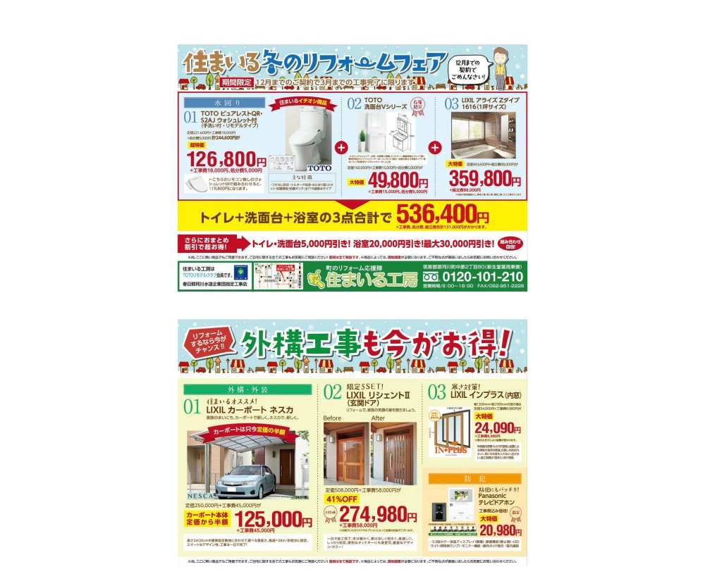 初稿最短翌日!A4片面8,000円チラシ制作します 毎日チラシを作っていたプロが集客できるチラシを作ります イメージ4