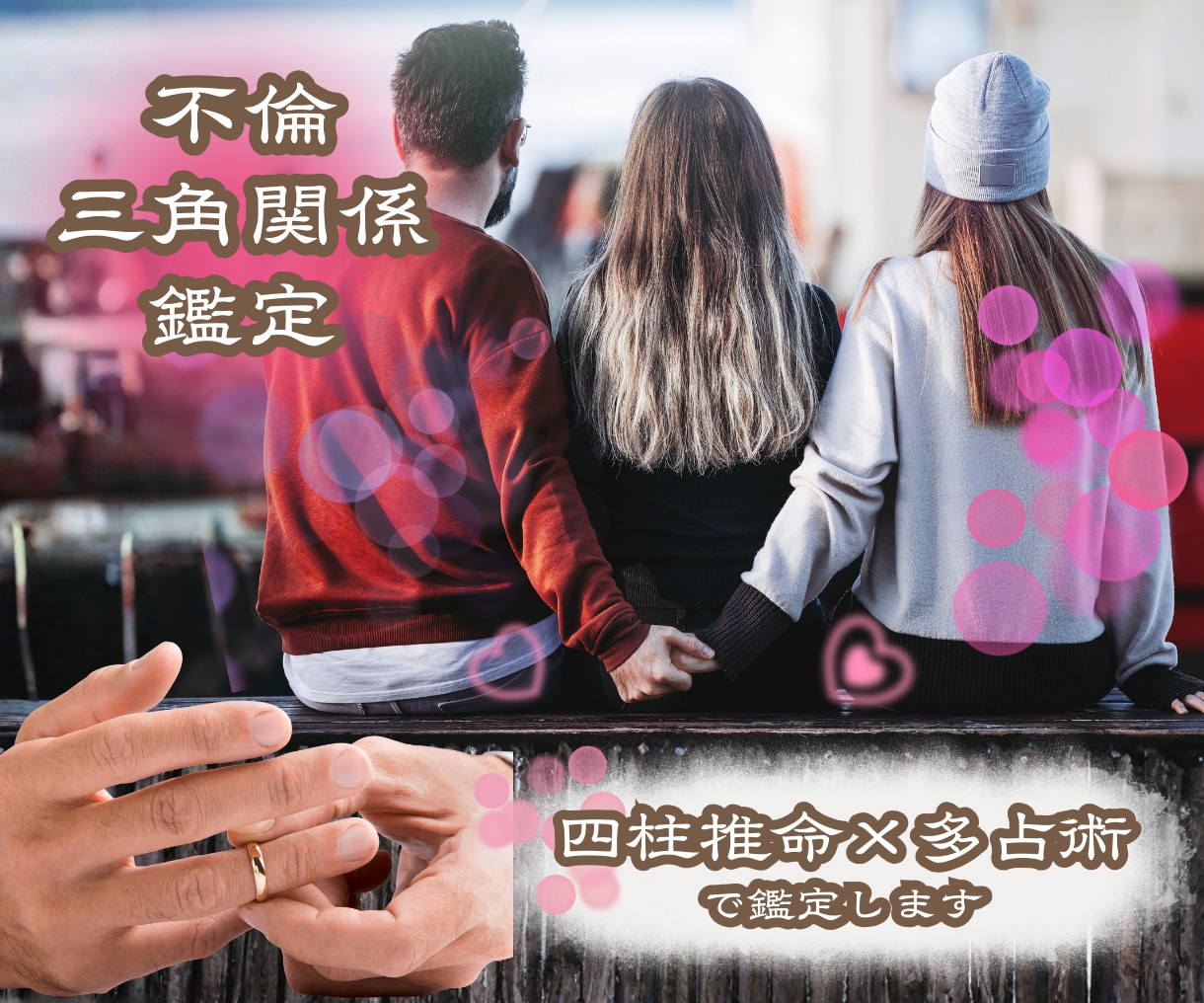複雑な関係と相手の気持ち今後の流れを鑑定します 恋と人生の流れを整え、迷いを言語化する占い イメージ1