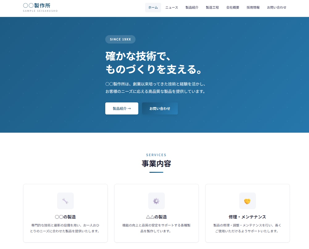 企業のWebサイトを迅速かつ安価で作成します ココナラでの実績がないため、安価にて承ります！短納期可能！ イメージ2