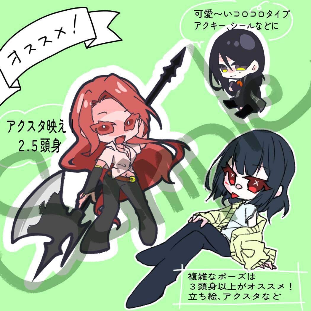 SD〜デフォルメ全身イラスト作成します TRPG、グッズ等自由につかえる可愛くポップな全身イラスト イメージ1