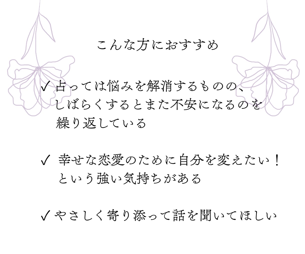直感×グランタブローで徹底的にリーディングします 何度も不安になるあなたへ。6名限定モニター価格でご案内 イメージ3