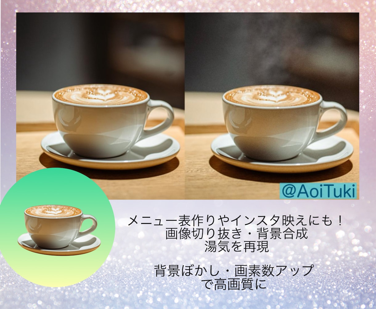 現役プロが画像のことならご相談！何でも承ります 白抜き、色味変更、湯気、色入れ替え、人物レタッチ、他なんでも イメージ8