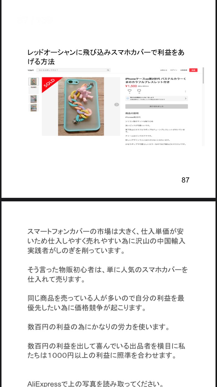 只今、メルカリの基礎、破格で提供してます 動画を見てください。本当にあり得ない値段です・・・。 イメージ6
