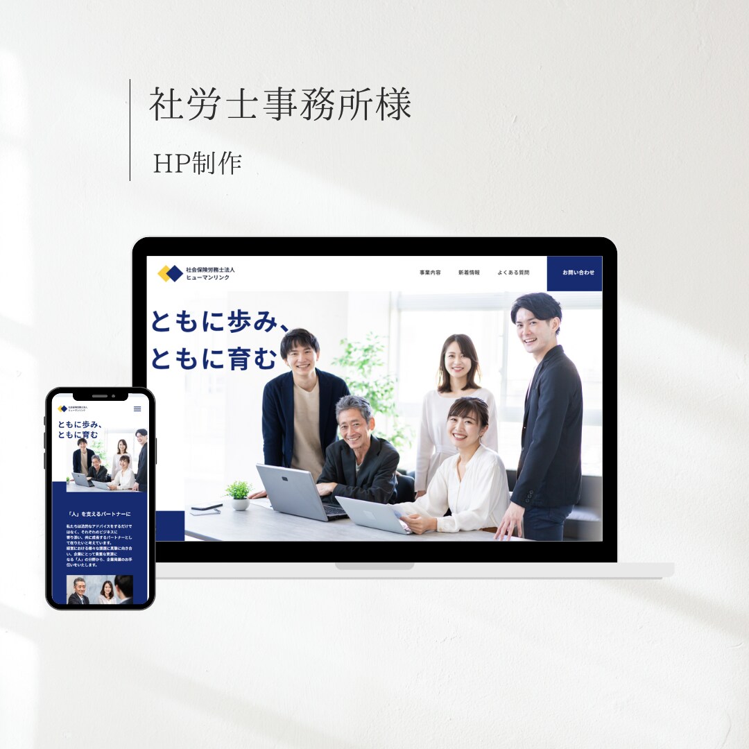 Studioで制作したHPの修正・更新を行います 小さな修正から全面更新まで。あなたのHPを常に最新の状態へ イメージ7