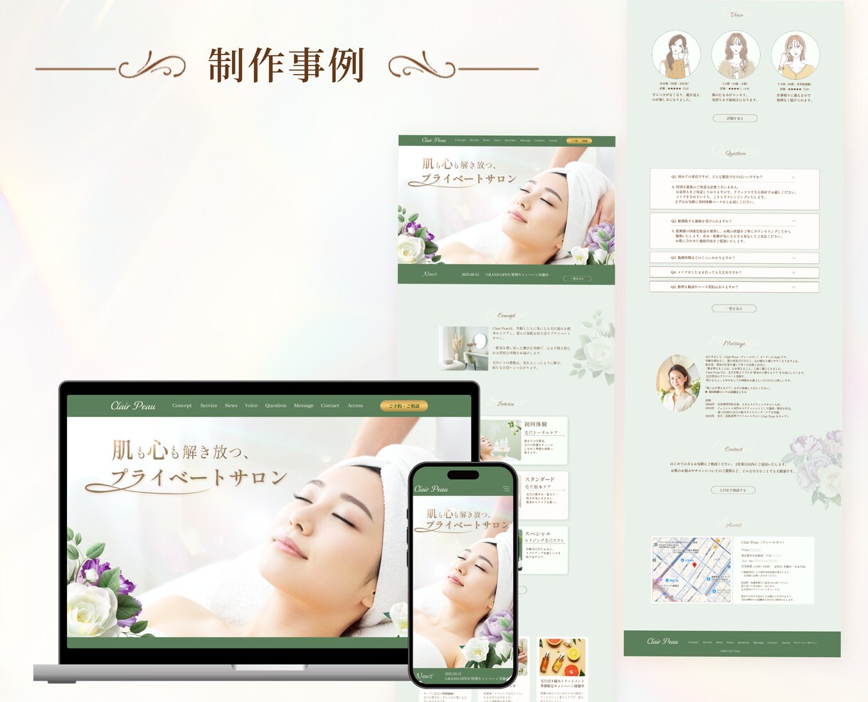 美容サロン専門！初回来店を後押しするHP制作します 集客・SEO・スマホ対応！初心者様におすすめホームページ！ イメージ9