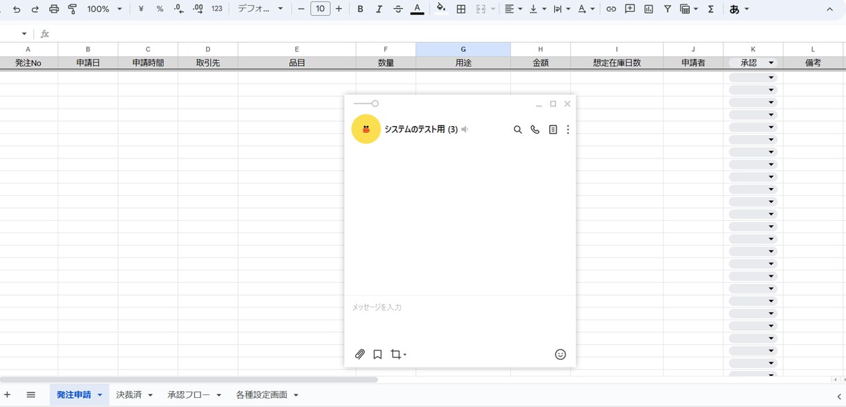 家計簿や発注管理などLINEでできるようにします 【複雑な使い方など一切なし！LINEだけで完結！】 イメージ1