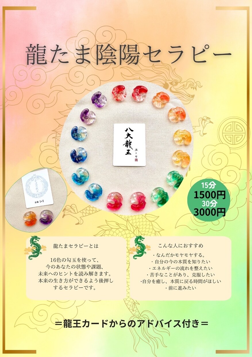 貴方の現状と必要な色を鑑定します 課題(今)と本質(未来)を知ることで人生の後押しを致します。 イメージ1