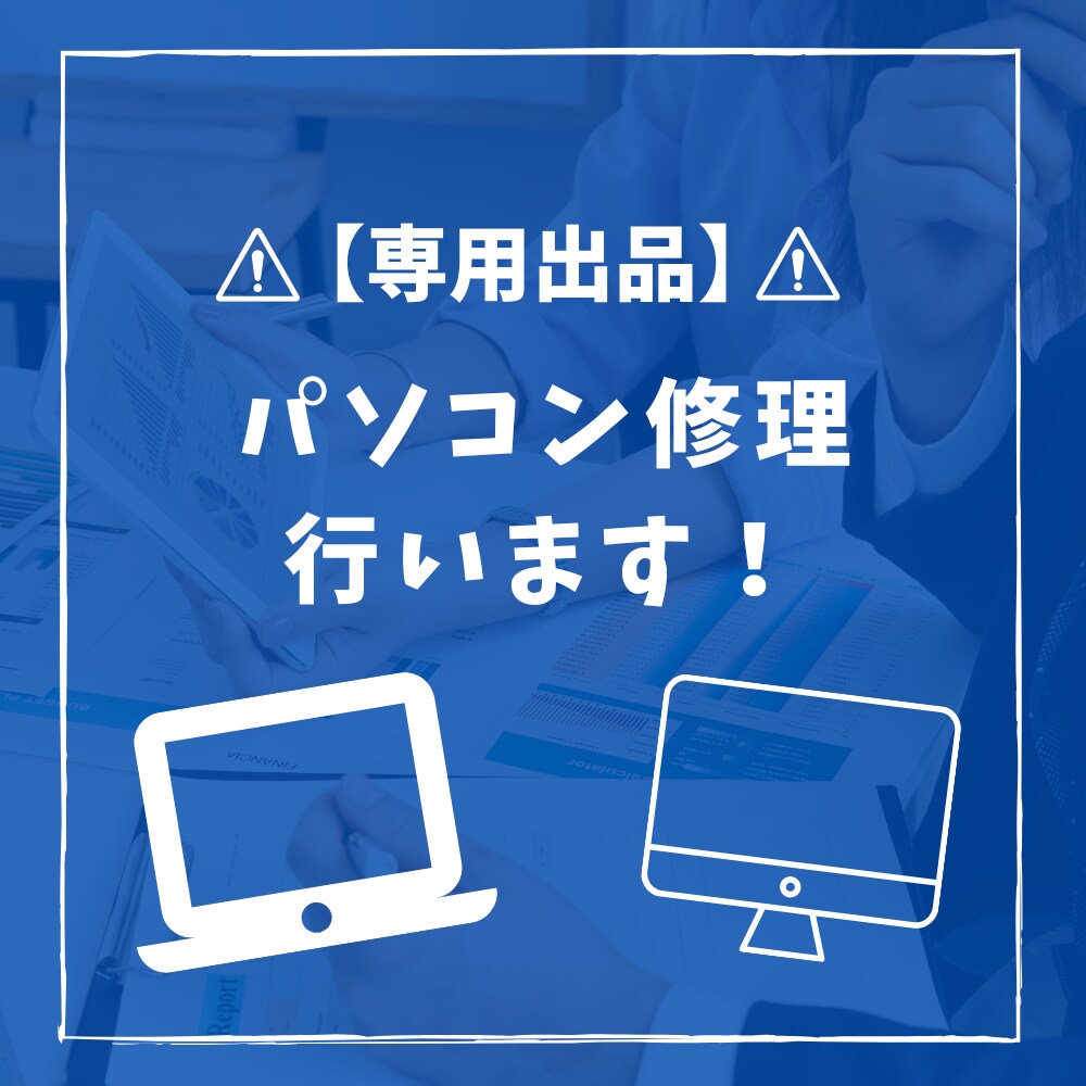 パソコンのデータ復旧（分解のみ）作業承ります パソコンを分解してのHDD内のデータ復旧を行います。 イメージ1
