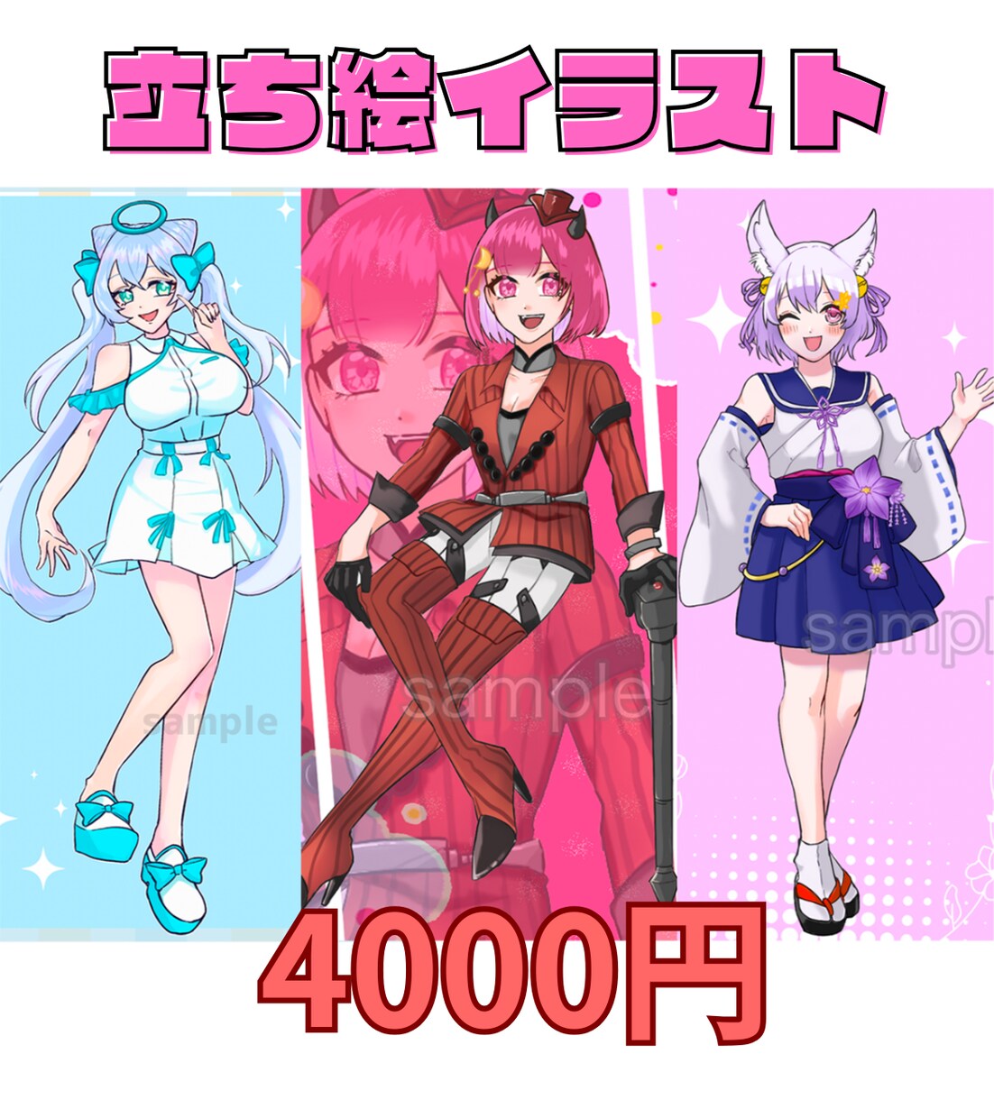 SNS映えなポップイラストで可愛い描きます 【商用利用OK】アイコンや立ち絵、SDキャラ イメージ2