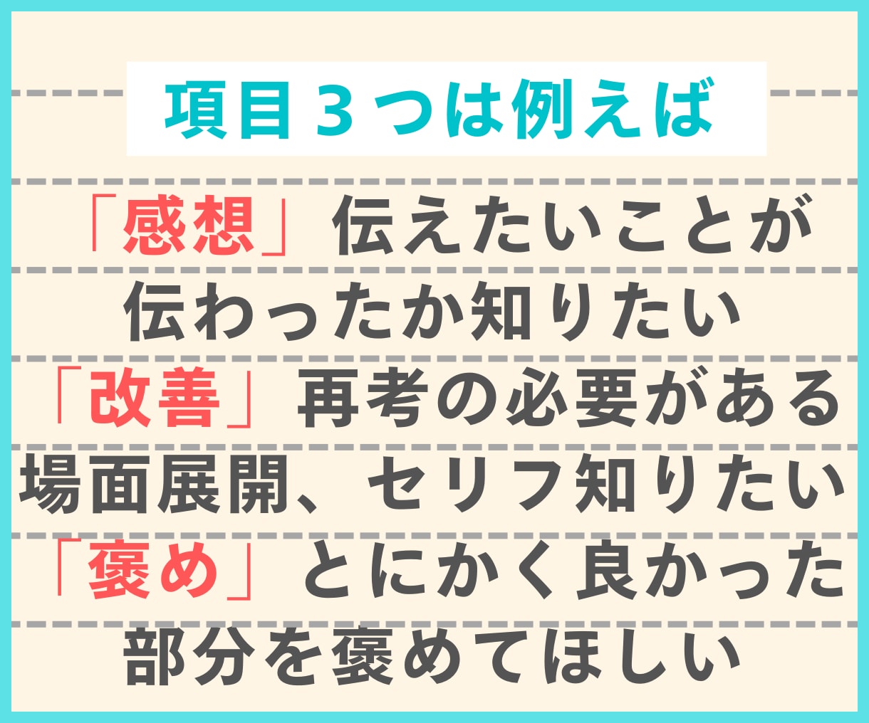 あなたの脚本・マンガ 添削と感想で背中押します 意見欲しい、コンペ前、自信作の感想欲しいとき…力になります！ イメージ8
