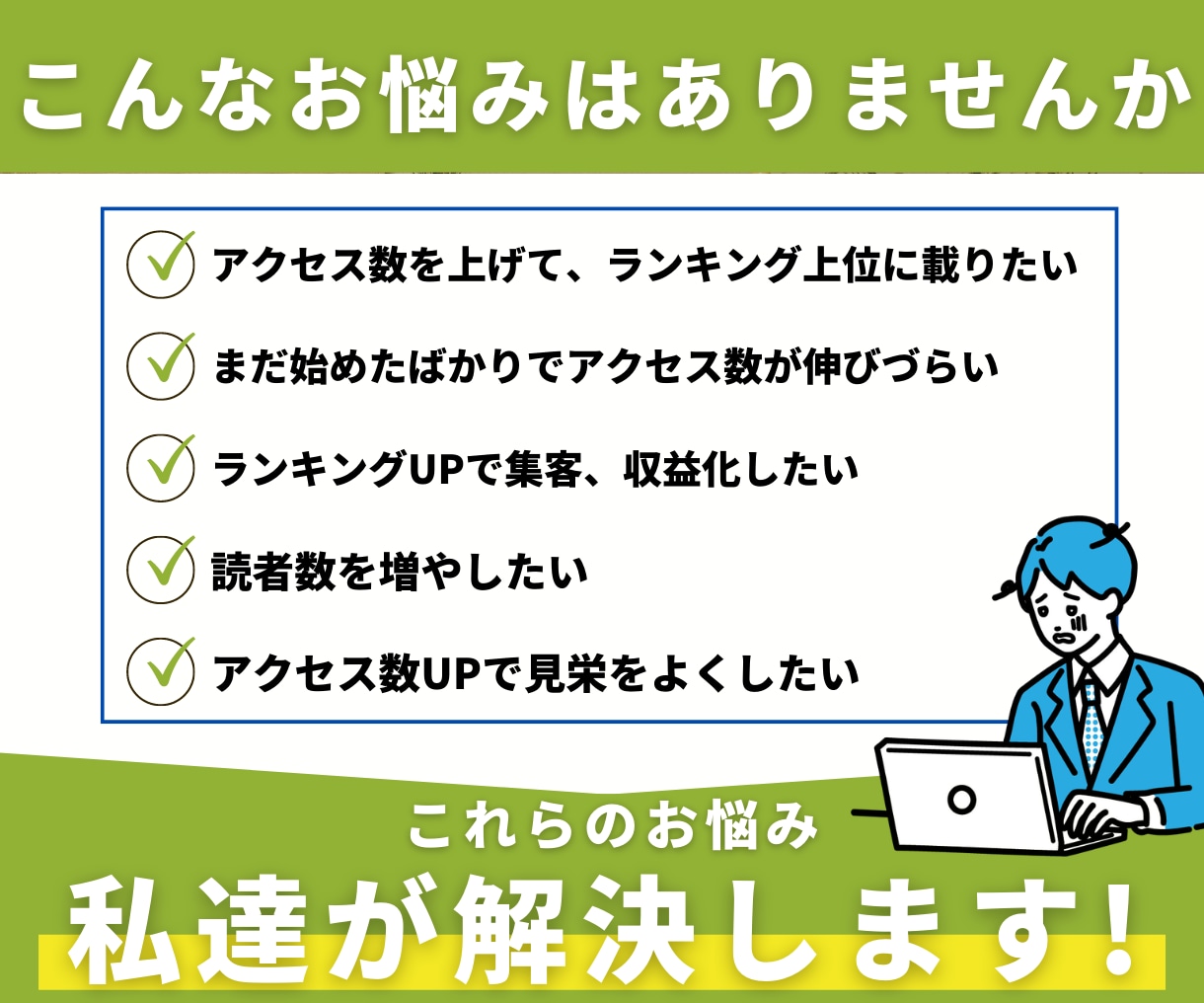 アメブロ｜１０日間〜・アクセス数５万〜拡散させます １日5000PV〜｜ランキングUP｜他サイトOK｜上位表示 イメージ3