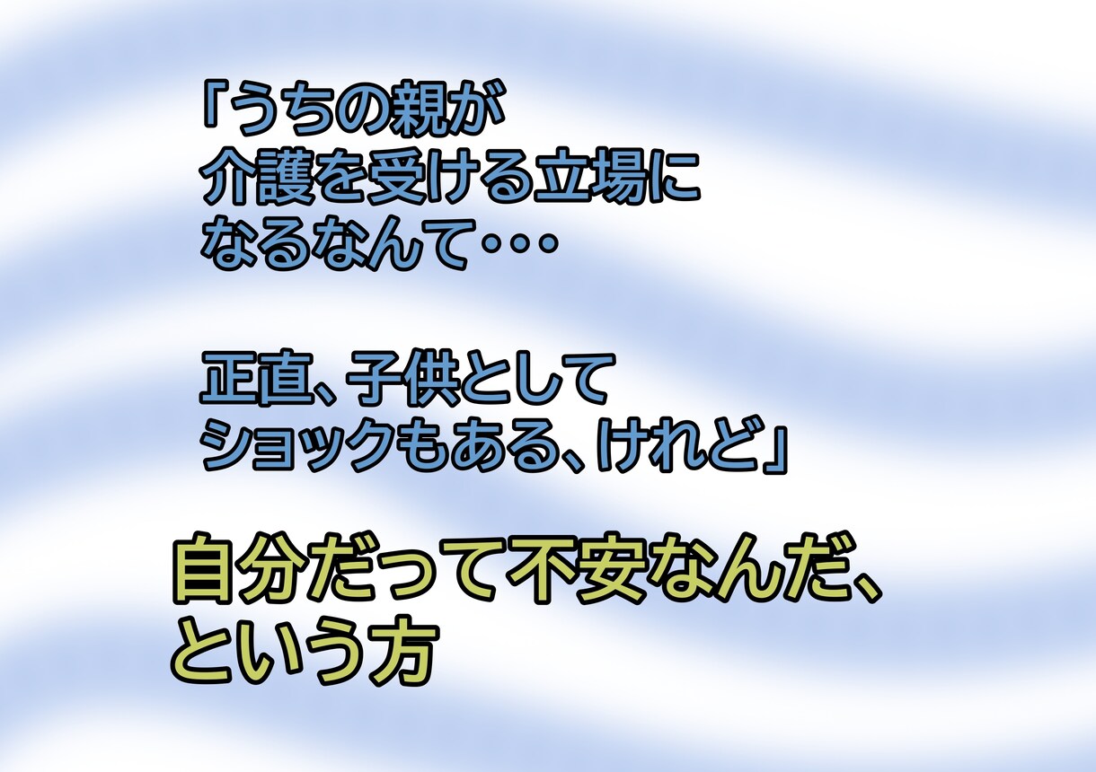 介護、特に始まる前のお悩み相談も是非承ります 近い将来介護が関わってきそう、という方もお気軽にどうぞ☺️ イメージ3