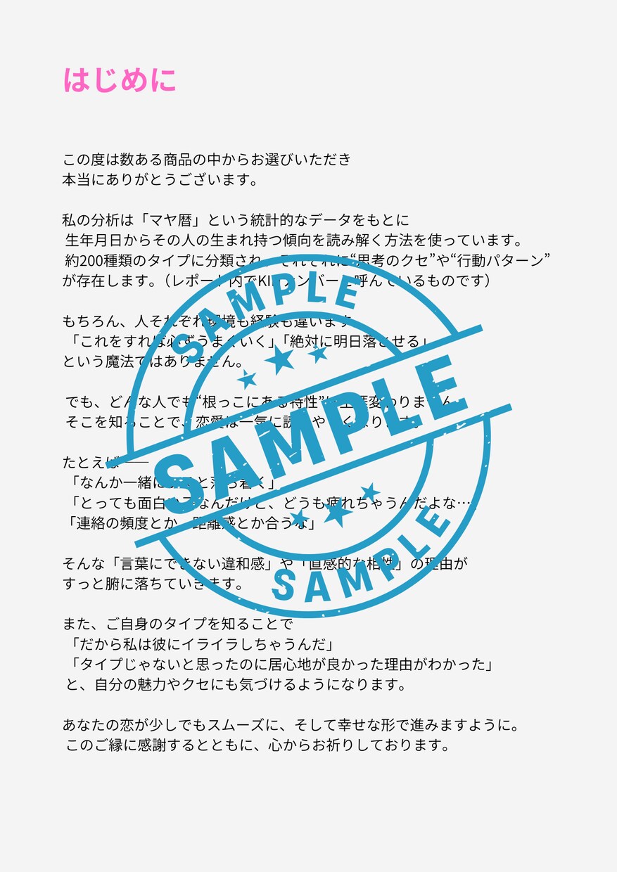 片思いの相手の恋愛傾向と落とし方、教えます 正しい距離感も不安の解消も、「彼」をちゃんと知れば見えてくる イメージ3