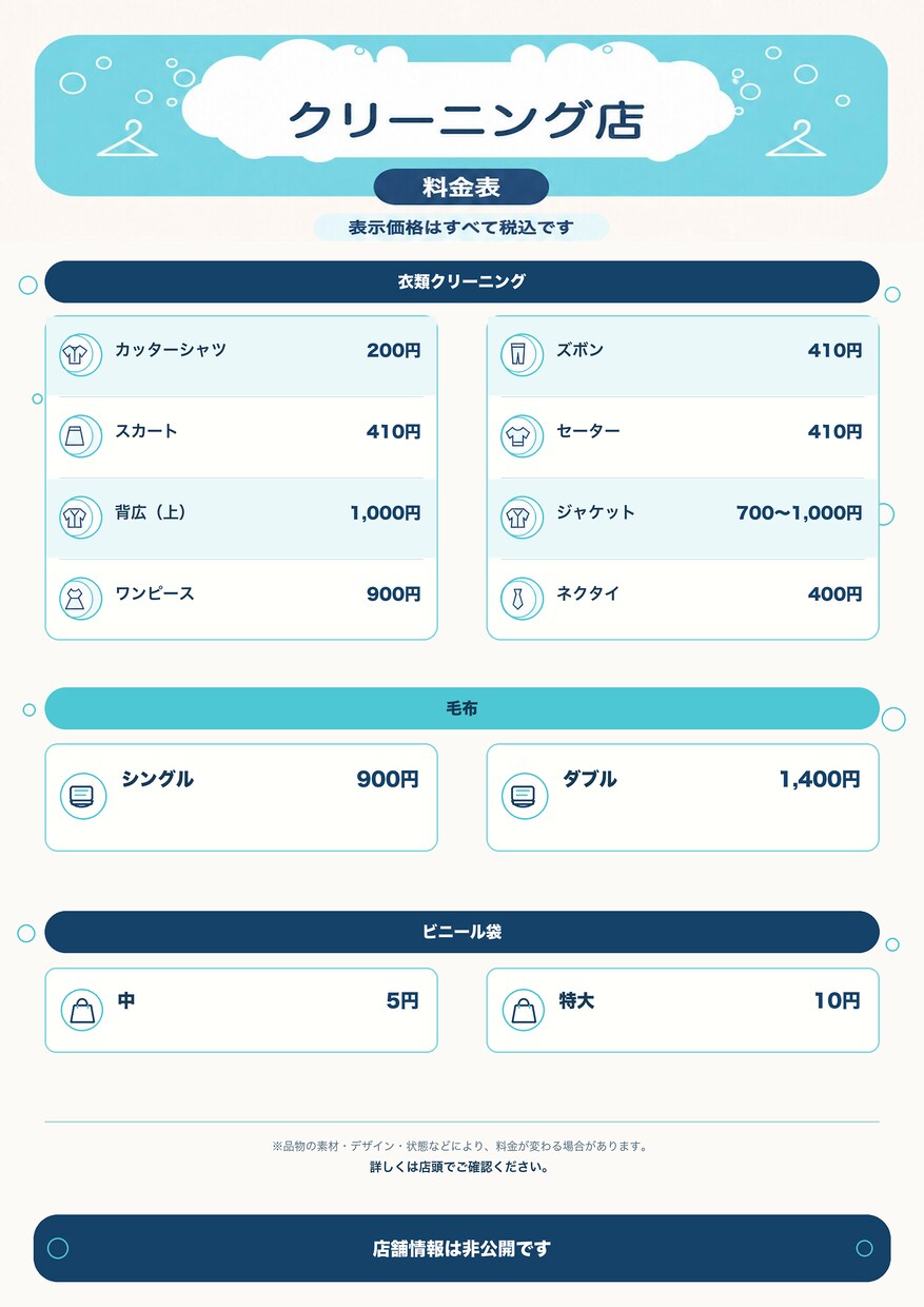 個人店の料金表・メニュー表を見やすく整えます 手書き・写真からA4一枚に。修正2回・PDF納品 イメージ4