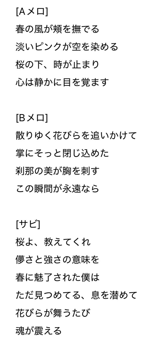 作詞を担当させていただきます 主に季節、感傷に浸れるものを得意としております。 イメージ1