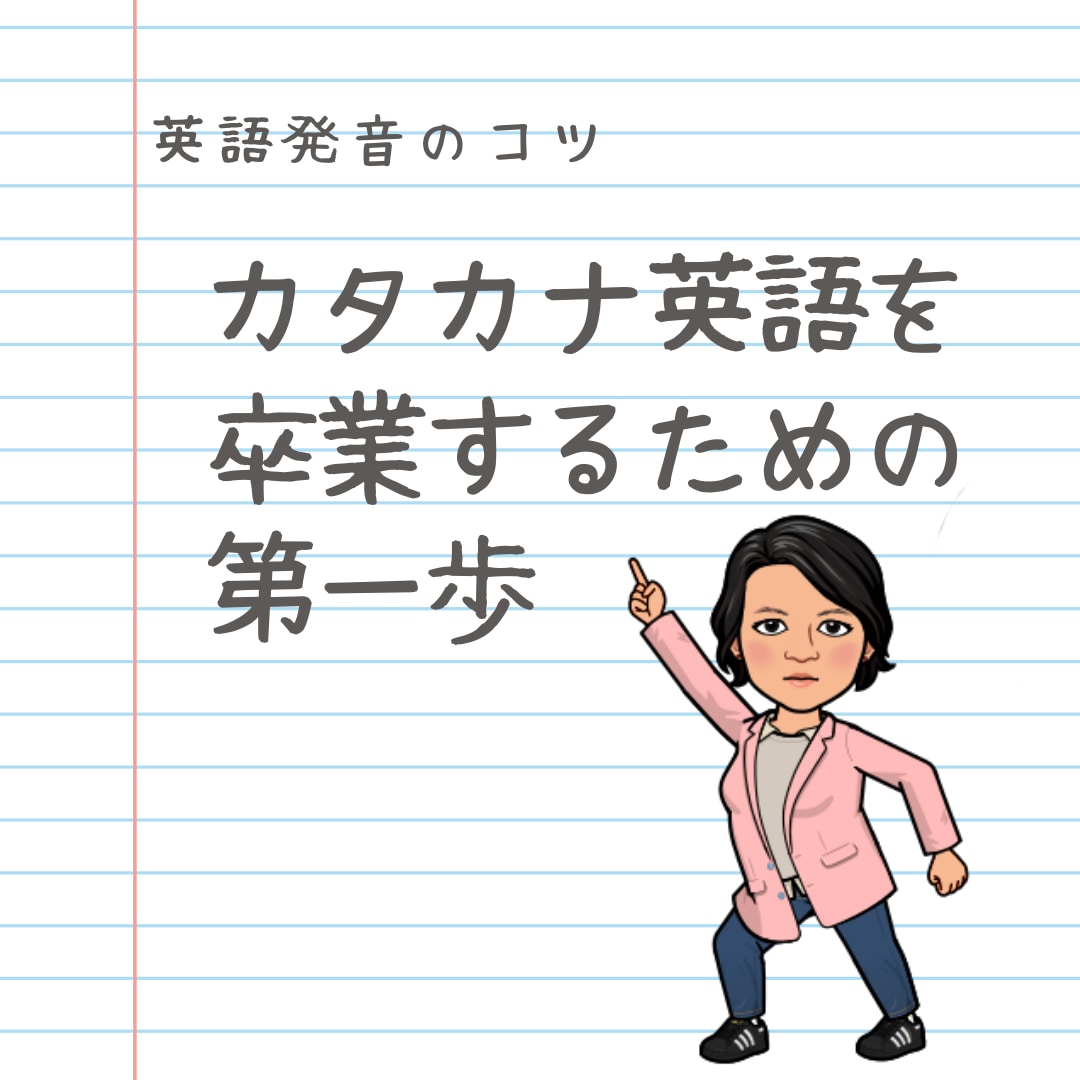 初級者向けの発音のレッスンをします 発音のコツで、課題文の正しい発音をマスターするレッスンです イメージ1