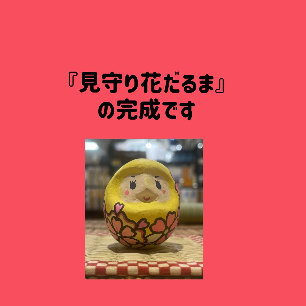 ぬりえ豆達磨ワークショップ提供します ぬりえが好き！！を活かしませんか？ イメージ6