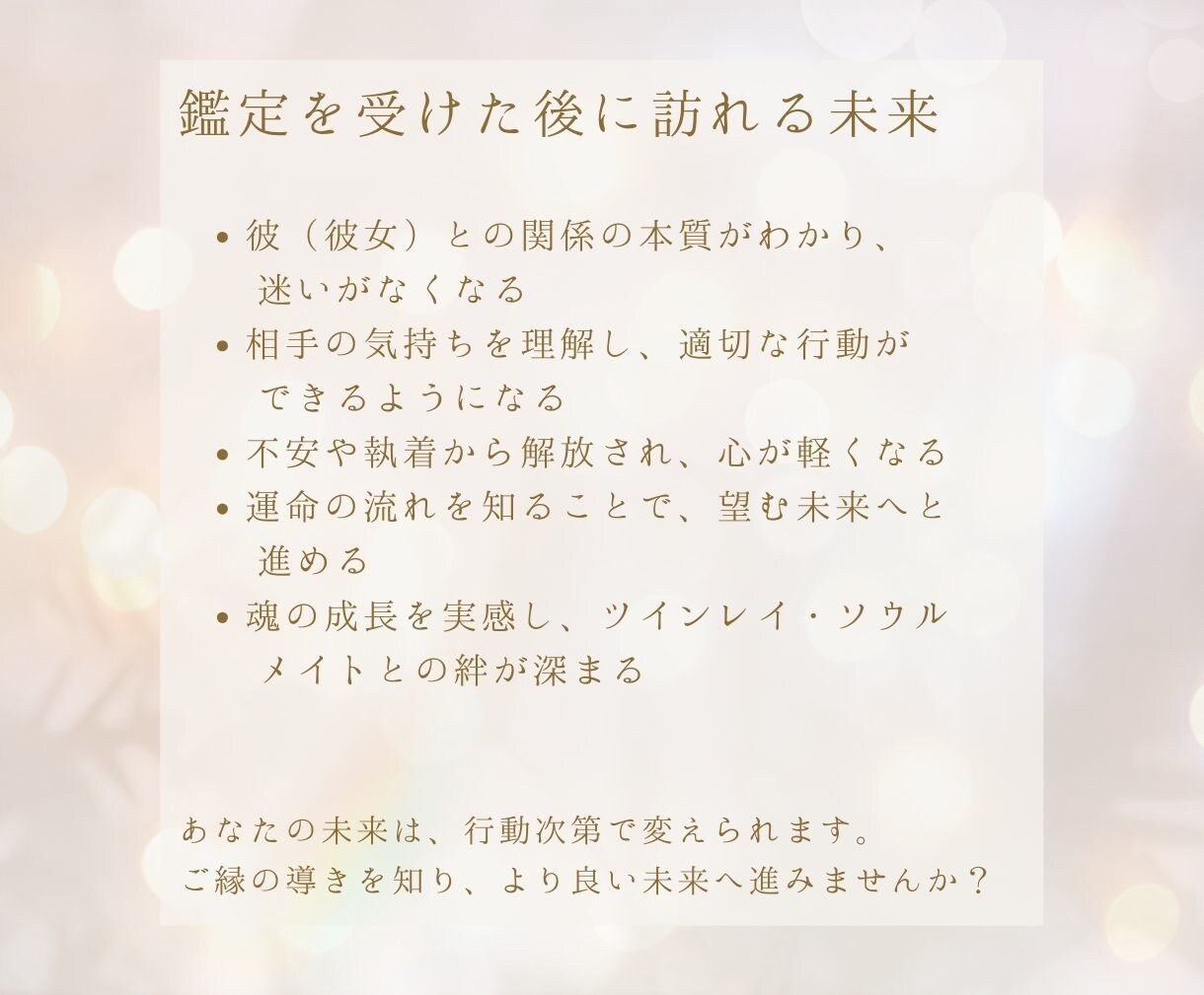 片思いがつらいあなたへ｜ご縁の未来を神託霊視します どうしても忘れられない。魂が終わっていないと知っているから！ イメージ5