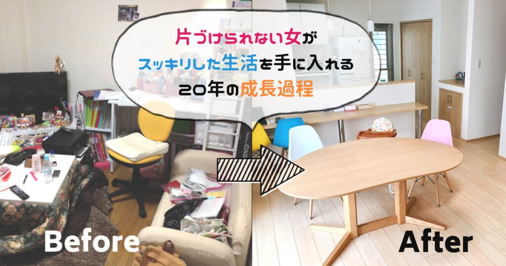 片付け、断捨離アドバイスします 子育てした主婦に、相談してください。 イメージ1