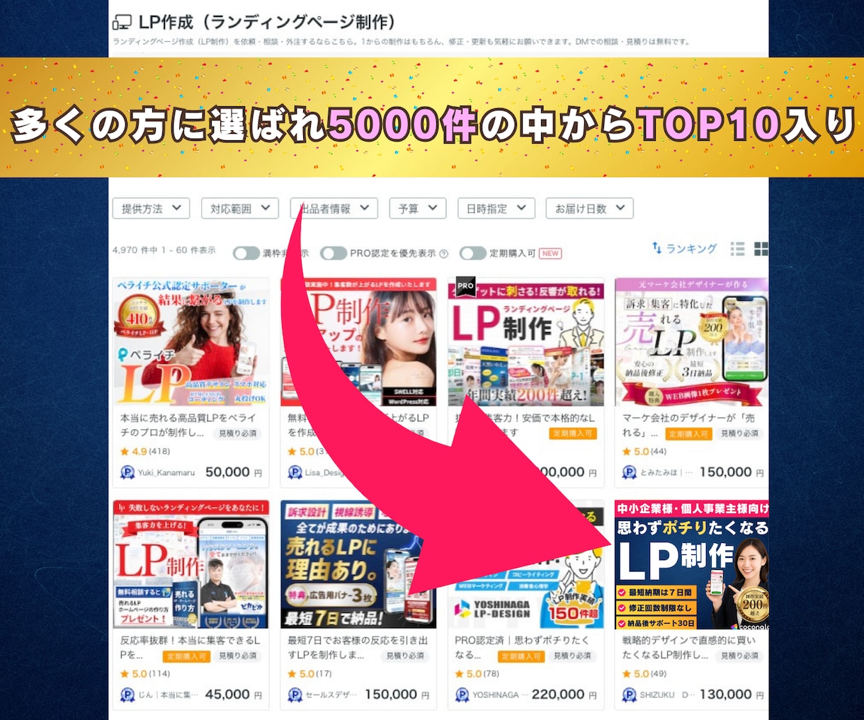 戦略的デザインで直感的に買いたくなるLP作成します 高品質かつ成果重視のLP制作ならプロにお任せください！ イメージ2