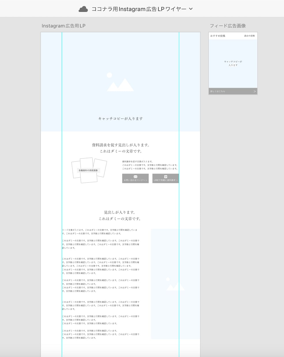 LP・Webサイトのワイヤーフレームを作成します 広告用LPやHPの構成（ワイヤーフレーム）作成代行サービス イメージ2