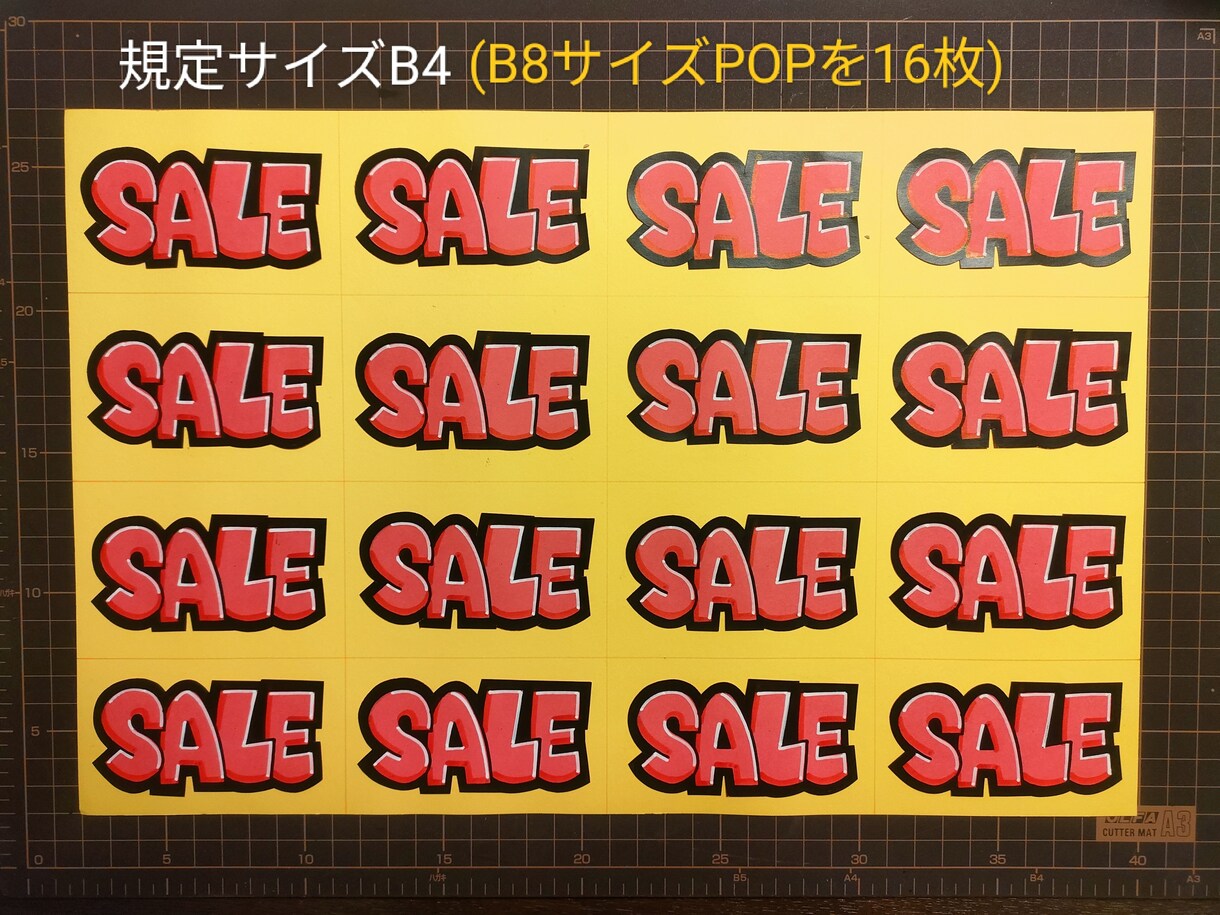 店舗で使える手書きのPOP作成します 商品説明、売価POP、補助POPなど、柔軟に対応します。 イメージ3