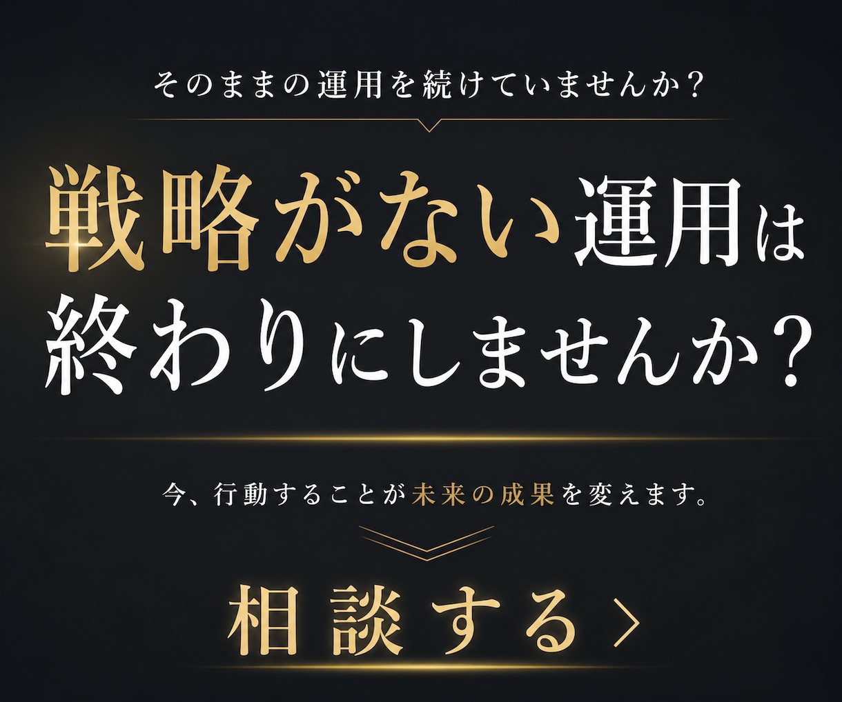 戦略的インスタ運用｜現役プロマーケターが支援します 実績40社以上｜成果に結びつく戦略的な運用をご提案いたします イメージ3