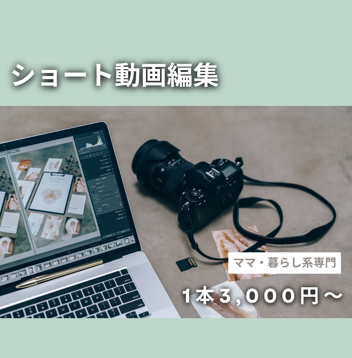ママ・暮らし系専門！共感リール編集します 等身大の暮らしを心に響く動画に✨ママ目線で丁寧に作ります！ イメージ1