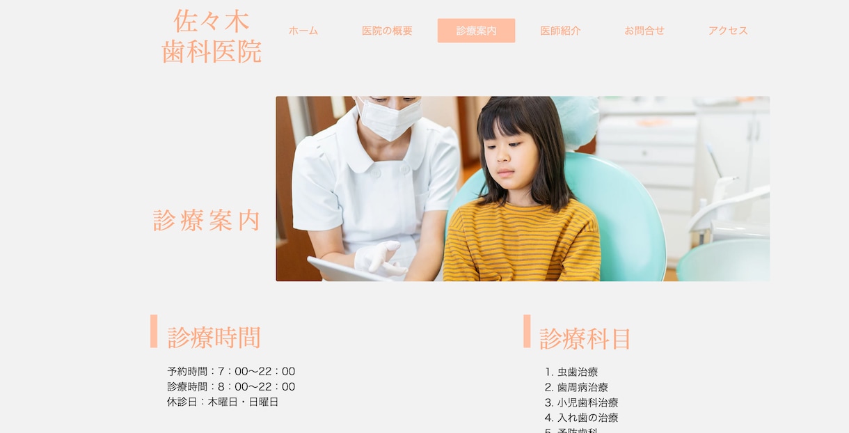 格安でWix改善・修正いたします 格安低価格で見積もり！修正・改善でもっと素敵なデザインに！ イメージ4
