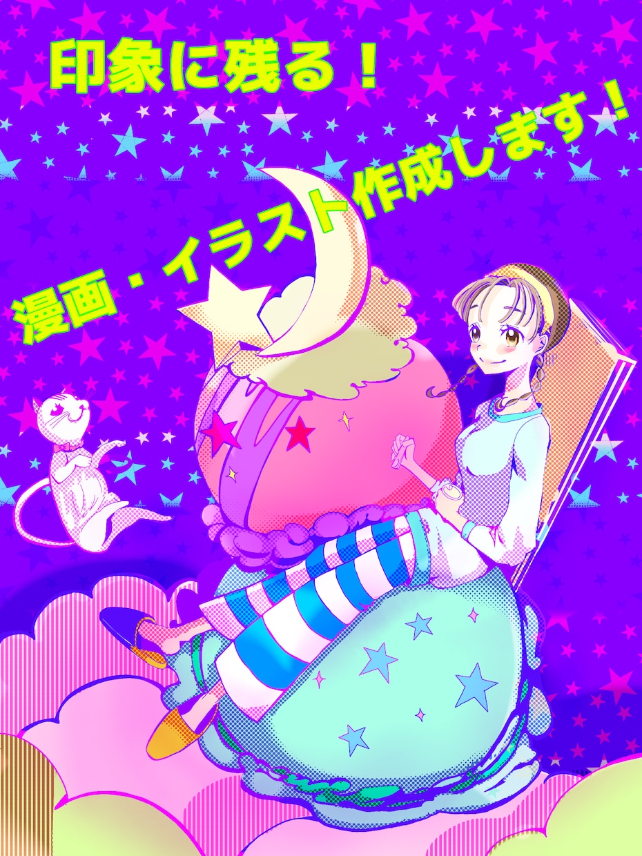 Web漫画・広告宣伝漫画描きます 優しいタッチで人物や雰囲気を創ります。 イメージ1