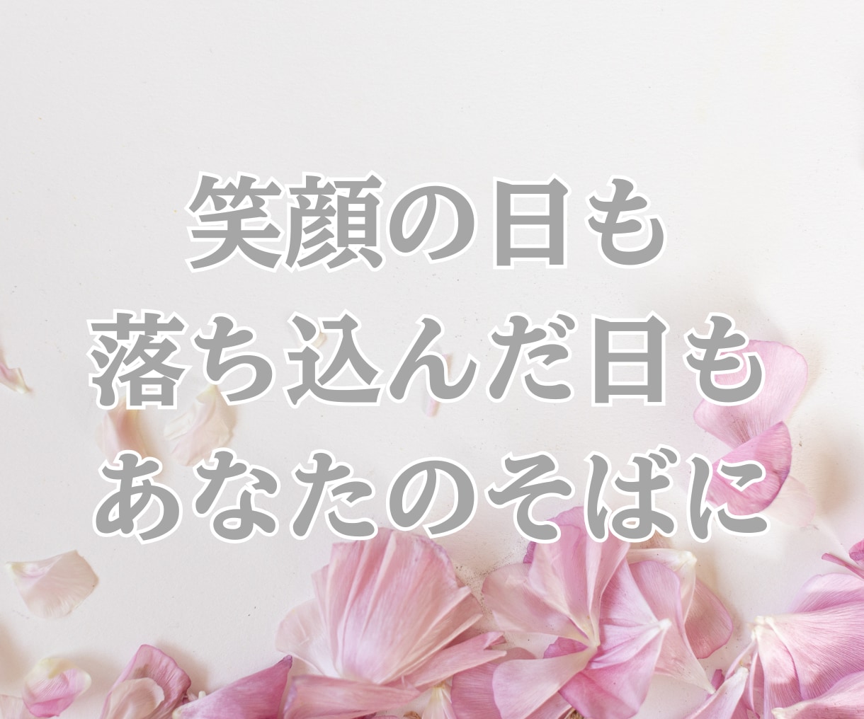 寺嫁がゆるっと夜の話し相手になります 一人の夜、優しく寄り添います♡安心してお話しください。 イメージ7
