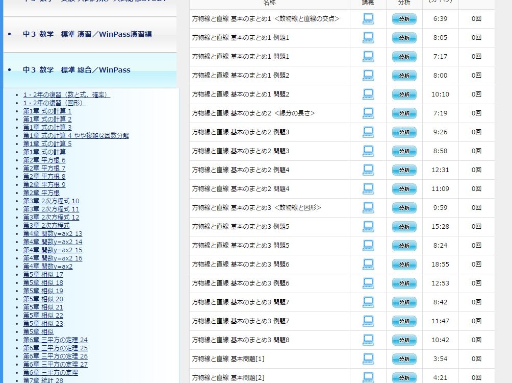 小・中学生が塾へ通わなくても個別塾レベルで学べるサービスを提供します（数学限定） イメージ2