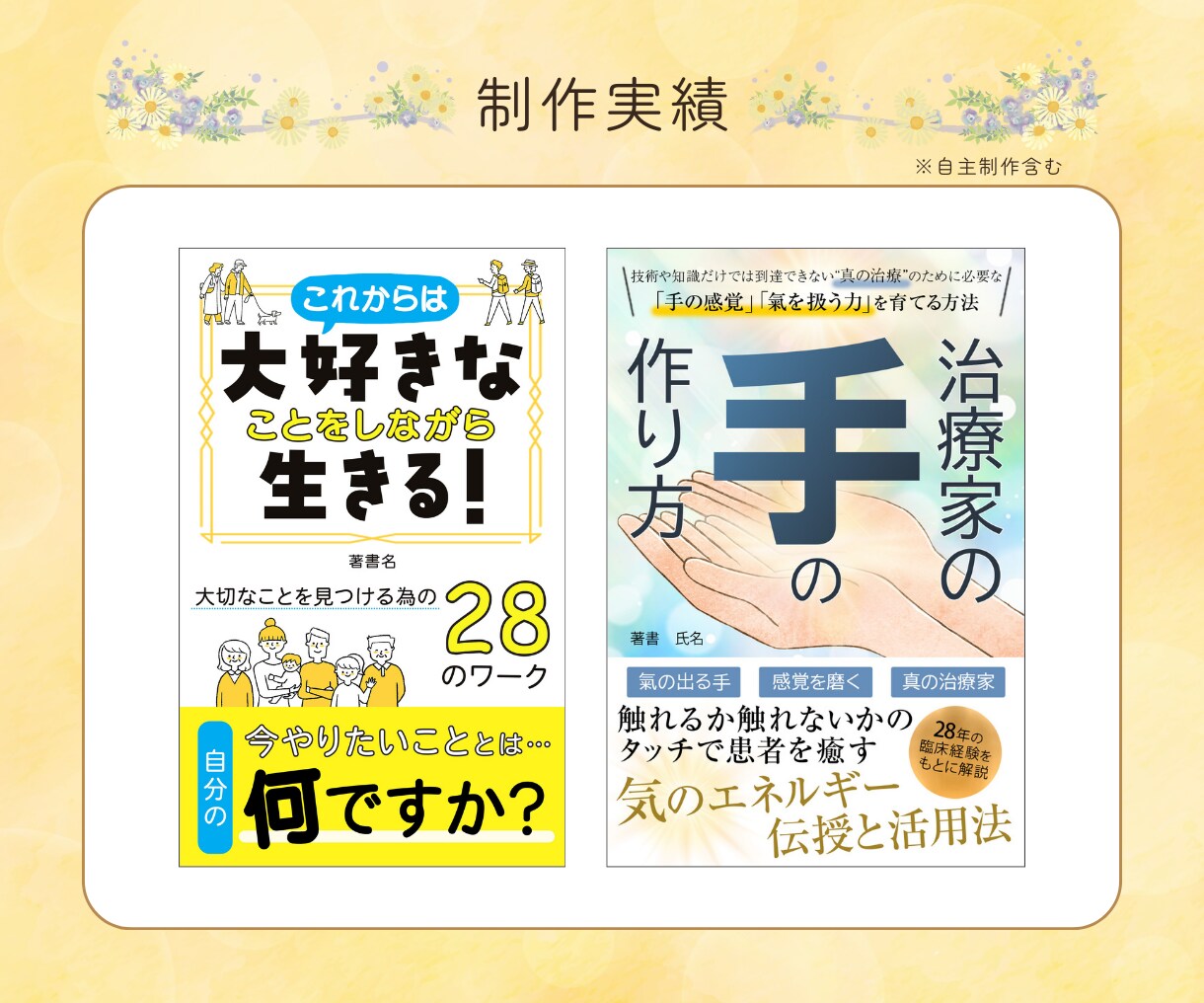 そのWEB画像クリックされる広告に変身させます バナー/SNS/サムネ等。雰囲気を大事にした伝わるデザイン！ イメージ6