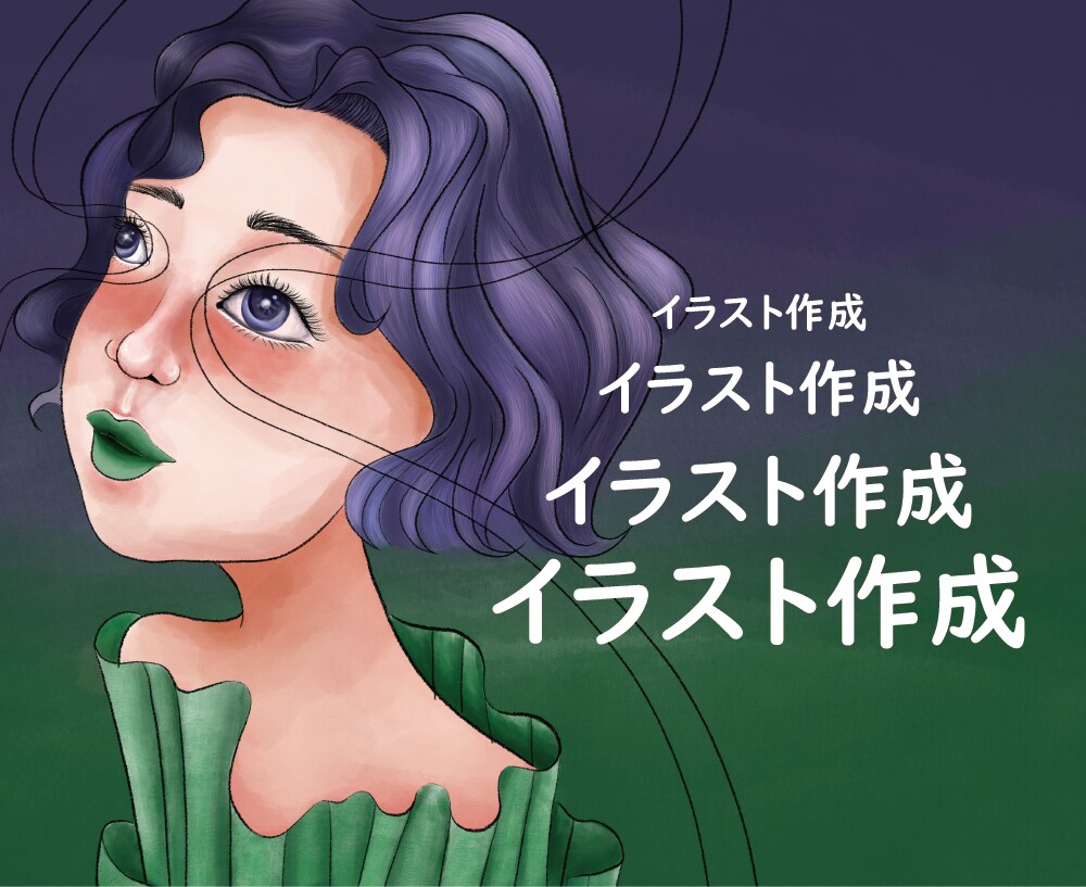 オリジナルイラスト作成します 商業利用OK、どんな画風でも対応可能! イメージ1