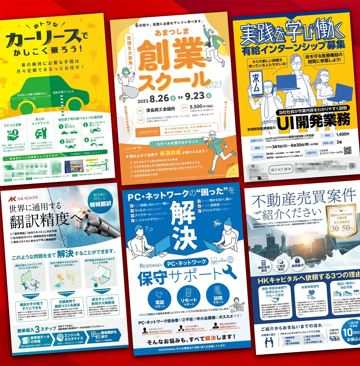 思わず手に取るチラシデザインで販促を加速させます プロデザイン講師が読み手の心を動かすチラシをデザイン イメージ2