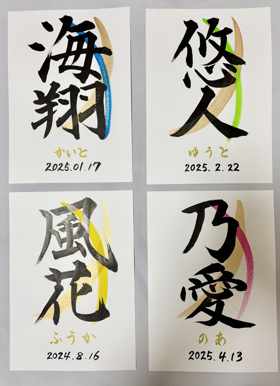 書道師範がオーダーメイドで命名書作成します 正しい文字で作成します。お子様やお孫さんの誕生に是非。 イメージ5