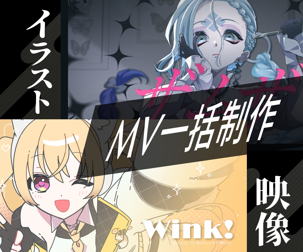 イラスト・アニメーション込みのMV作ります イラスト制作、アニメーション・動画編集お任せください！ イメージ1