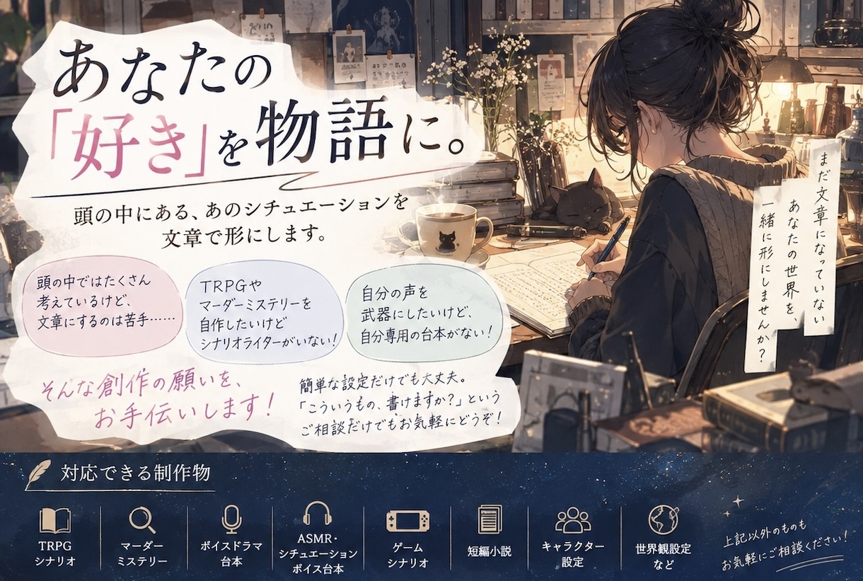 元国語教員が台本、脚本、シナリオを作成します あなたが感じる癖、形にしてみませんか？ イメージ1