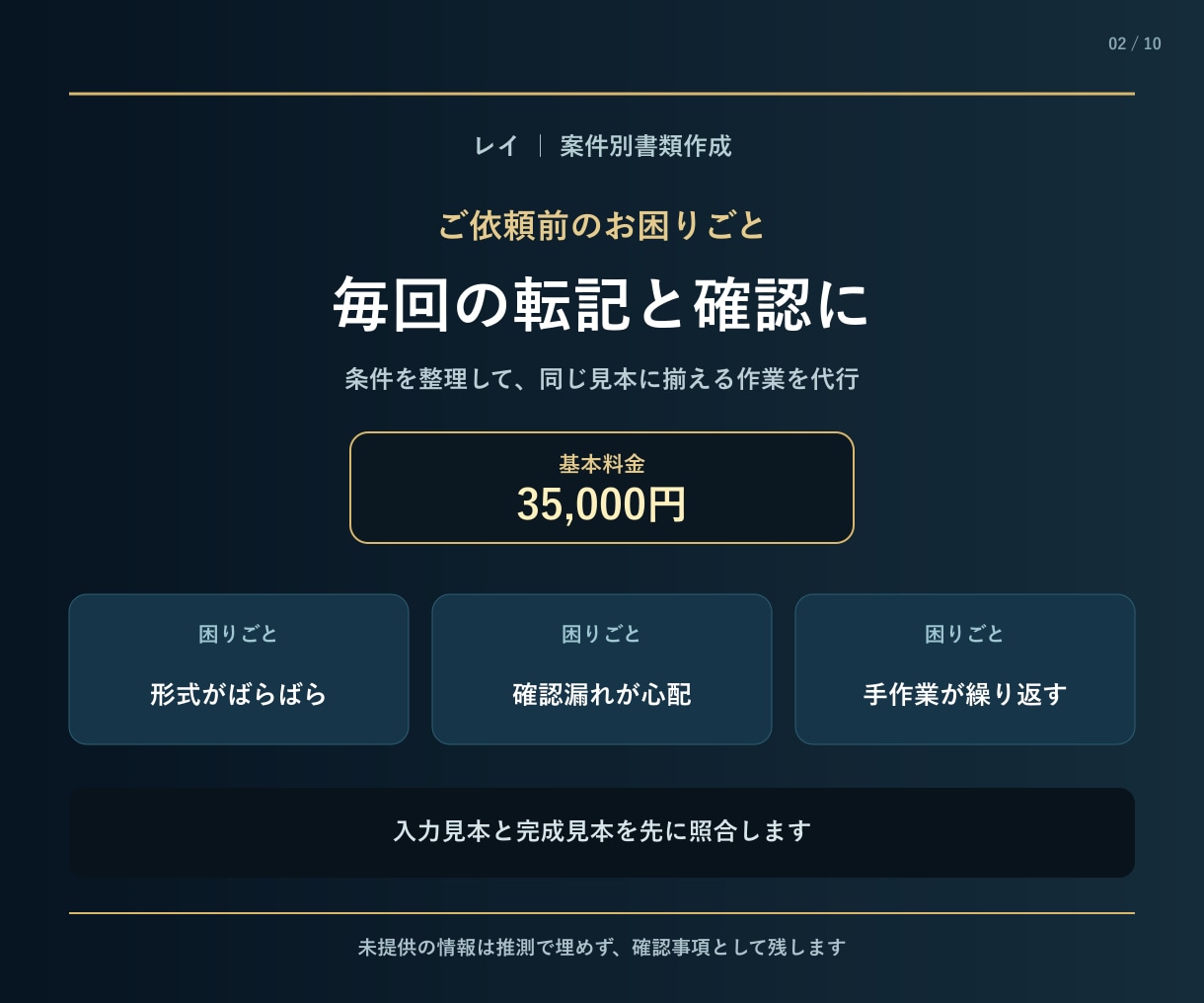案件台帳から見積・納品書類を作成します 案件別に書類一式と確認一覧をまとめて納品 イメージ2