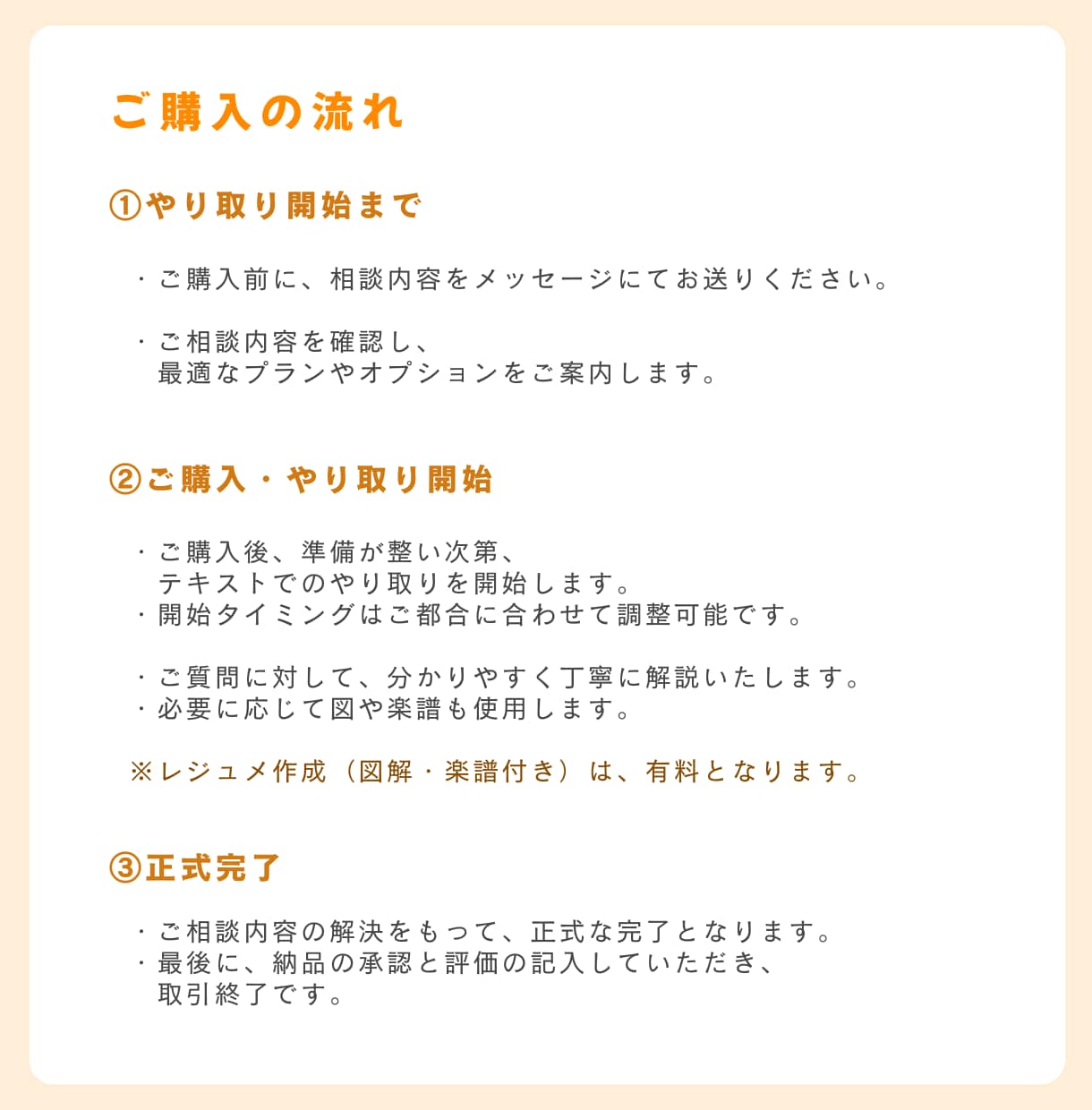 音大卒が音楽理論や作曲の疑問・お悩みを解決します 感覚を言語化して理解を深めるお手伝いをいたします イメージ3