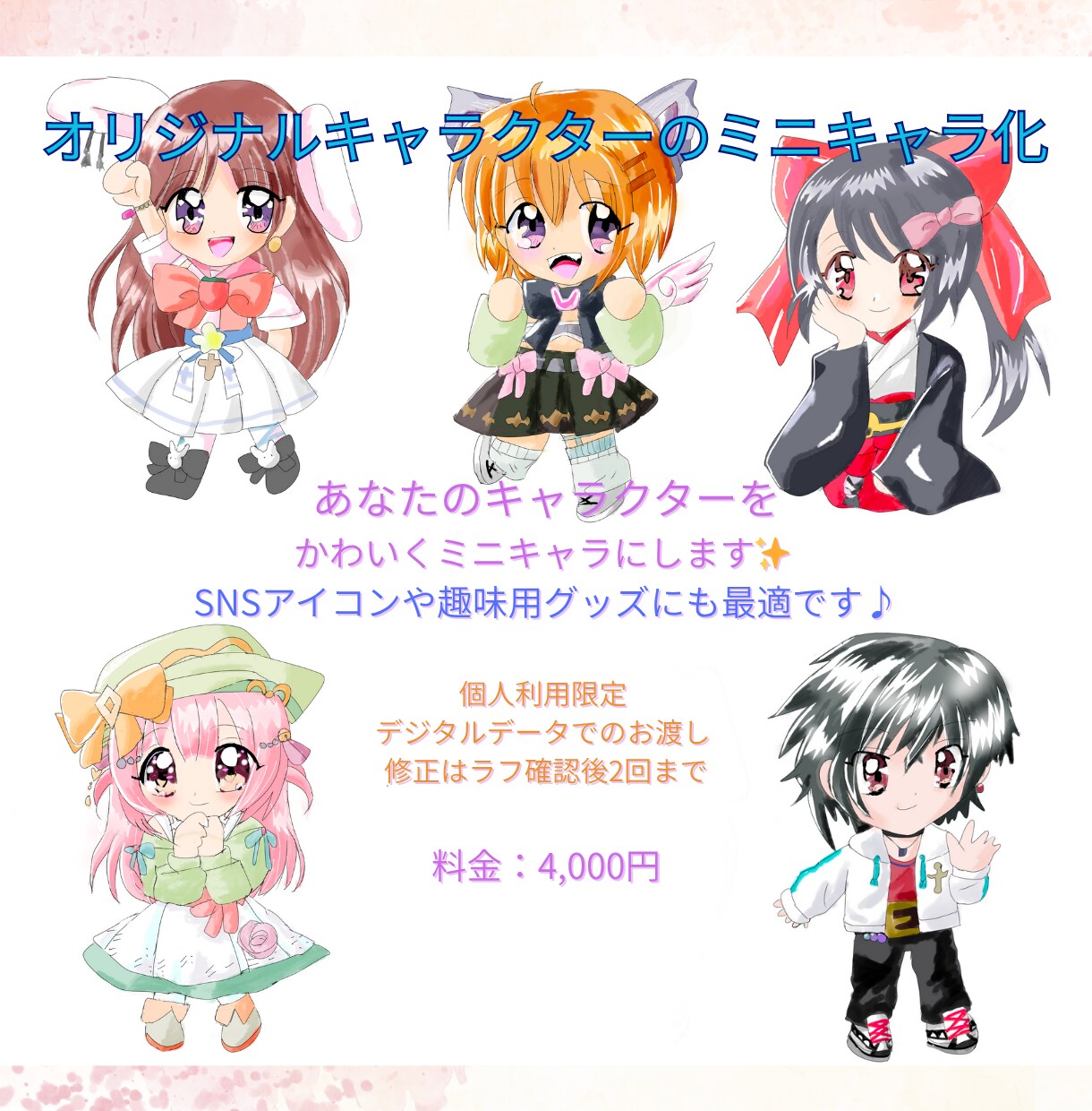 ミニキャライラスト承ります あなただけの、かわいいミニキャラお作りします✨ イメージ2