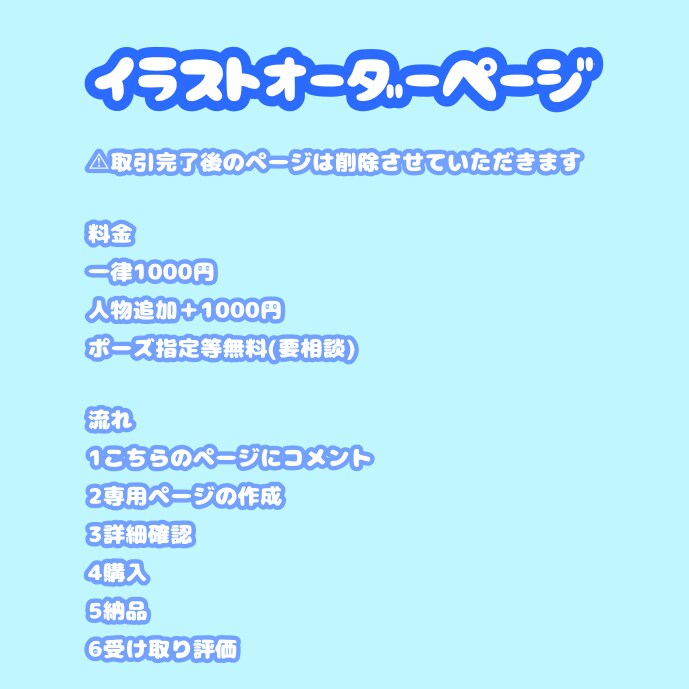 ミニキャラ・SDキャラを描きます ご相談・質問については年中無休で受け付けております！ イメージ2