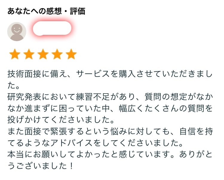 理系院生；研究発表 練習&フィードバックします 【採用担当（元研究職）がコツを指導！】新卒・キャリア両方対応 イメージ3