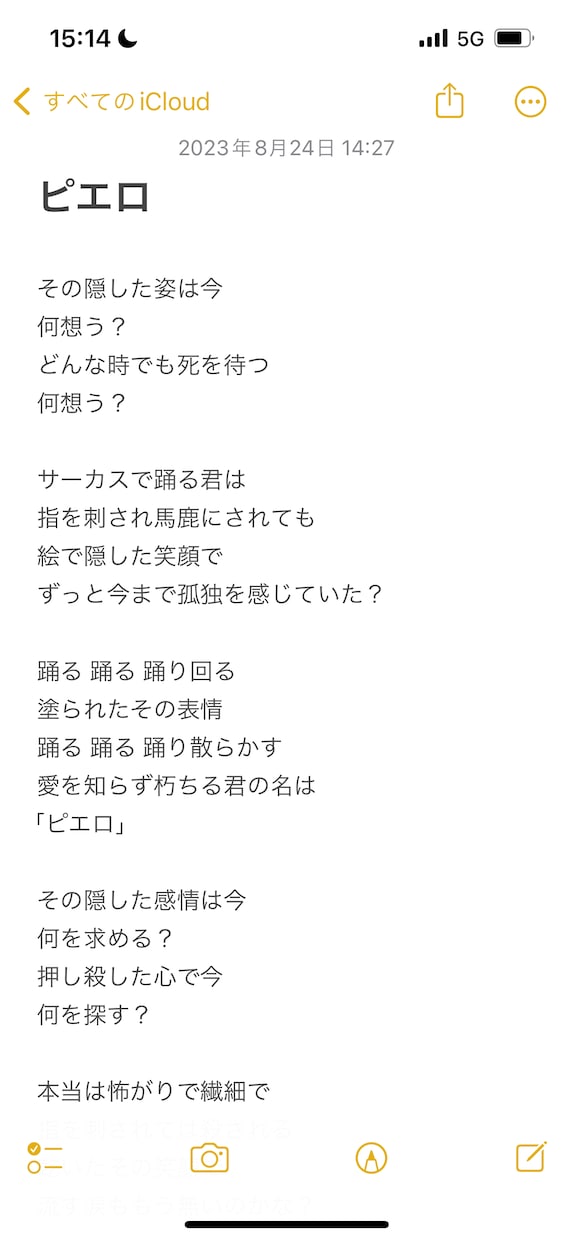 歌詞を考えます 先曲からでもOK！修正は何度でも無料！ イメージ3