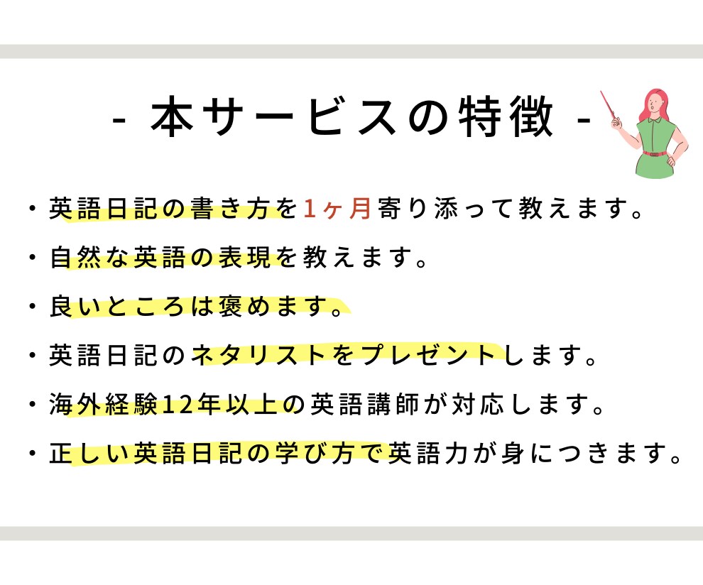 あなたの英語日記を1ヶ月間、丁寧に添削します ★TOEIC940の英語コーチが伴走型で全力サポート★ イメージ3