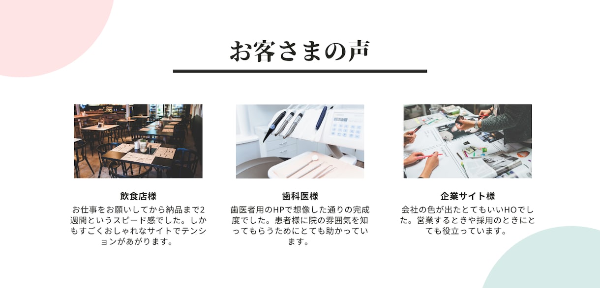 HP制作【デモサイト有】を行います SEOにも強いサイトを制作します。 イメージ3