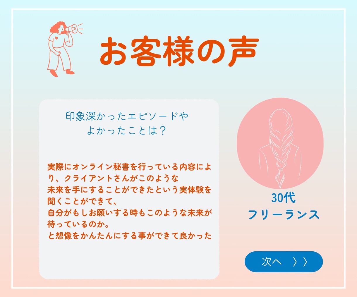 ママの目標設定をサポートします あなたの魅力を発見し自己分析のお手伝いします イメージ3