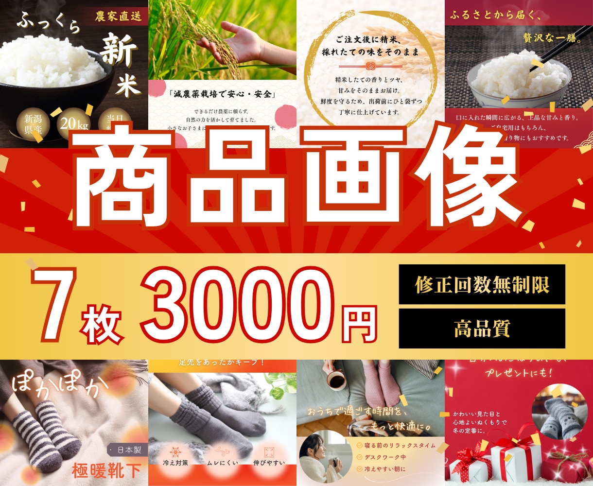 通常6枚セットを5月末まで7枚セットで制作します 商品の魅力を最大限に引き出す画像をお作りいたします イメージ1